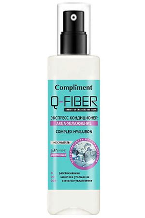 COMPLIMENT Экспресс-кондиционер Q-FIBER Аква-увлажнение HYALURON COMPLEX 200