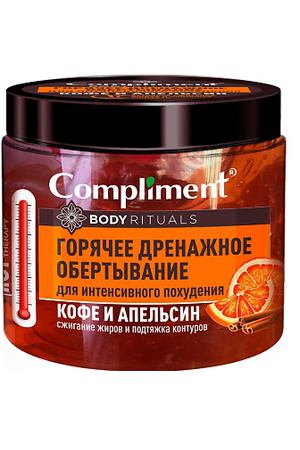 COMPLIMENT Обертывание горячее дренажное для похудения Body Rituals 500