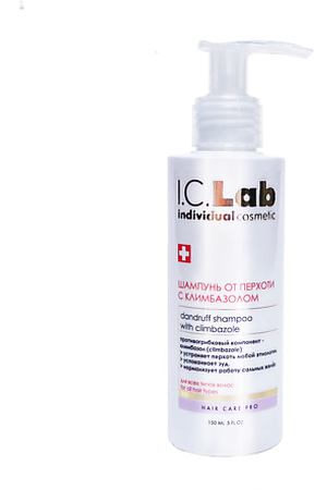 I.C.LAB Шампунь от перхоти с климбазолом Hair CarePro 150.0