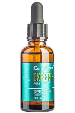 COMPLIMENT Сыворотка EXPERT+PORE CONTROL Корректирующая для лица 25