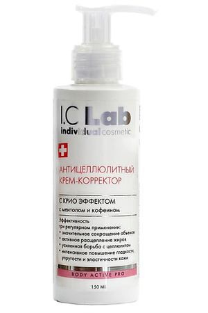 I.C.LAB Антицеллюлитный крем-корректор с крио эффектом Body Active Pro 150.0