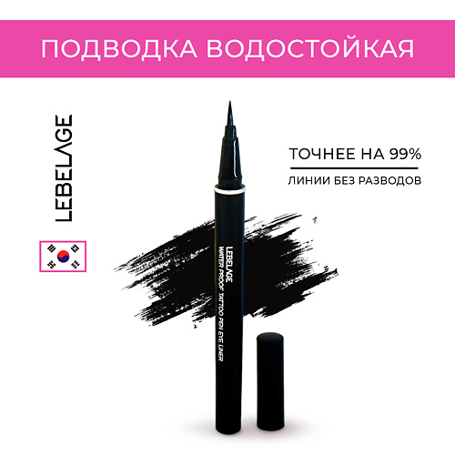 Где купить LEBELAGE Water Proof Tattoo Pen Eye Liner Водостойкая подводка Lebelage 