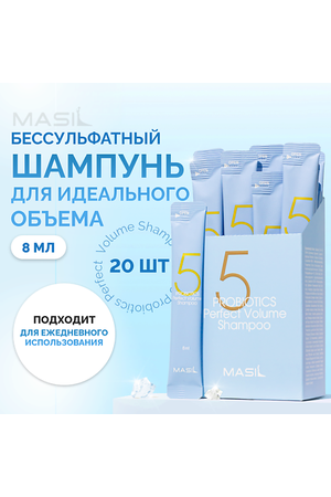 MASIL Набор шампуней для объема Masil 5 Probiotics Perfect Volume Shampoo 20.0