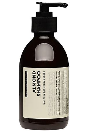 LABORATORIUM Шампунь для жирных волос Almond Shampoo