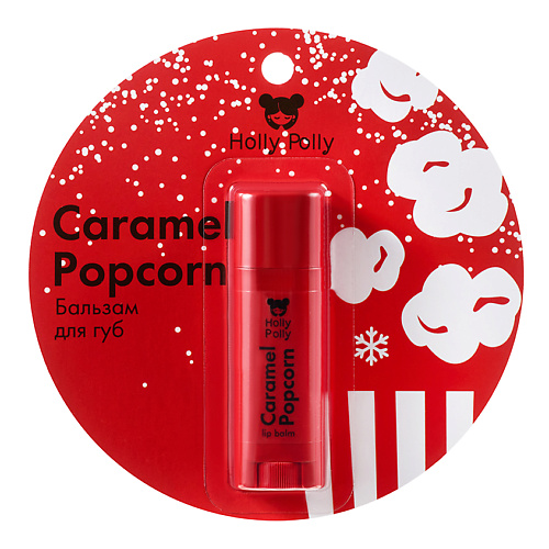 Где купить HOLLY POLLY Бальзам для губ Caramel Popcorn Holly Polly 