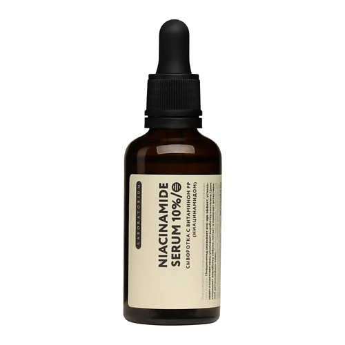 Где купить LABORATORIUM Сыворотка с ниацинамидом Niacinamide Serum 10% Laboratorium 