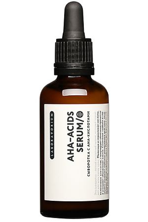 LABORATORIUM Сыворотка c АНА-кислотами Aha-Acids Serum