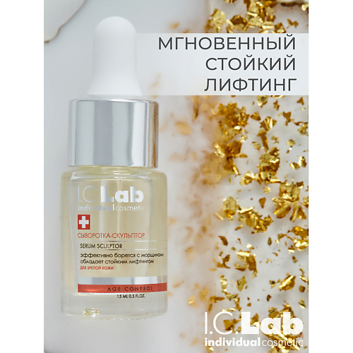 Где купить I.C.LAB Сыворотка-скульптор с церамидами для зрелой кожи Age control 15.0 I.C. Lab 