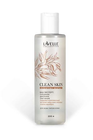 LAVELLE COLLECTION Мицеллярная вода Clean Skin 200.0