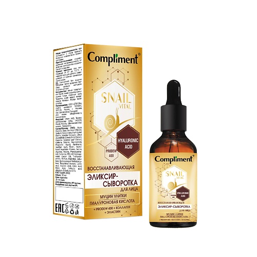 Где купить COMPLIMENT Восстанавливающая эликсир-сыворотка для лица Snail Vital 25 Compliment 