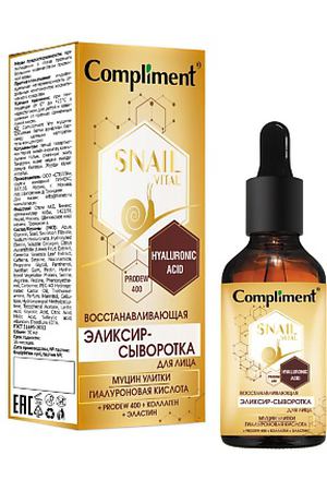 COMPLIMENT Восстанавливающая эликсир-сыворотка для лица Snail Vital 25