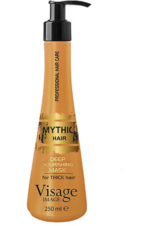 VISAGE COLOR HAIR FASHION Маска для непослушных волос HAIR MASK MYTHIC HAIR FOR THICK HAIR 250