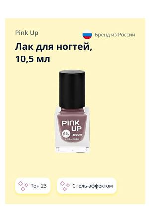 PINK UP Лак для ногтей GEL