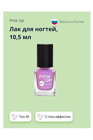 PINK UP Лак для ногтей GEL