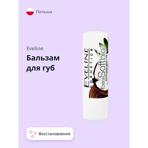 Где купить EVELINE Бальзам для губ BIO extra soft 4.5 Eveline 