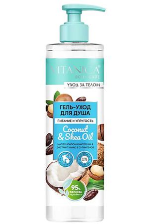 VITANICA Гель-уход для душа Coconut & Shea Oil 300.0