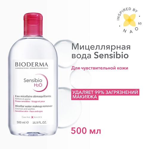 Где купить BIODERMA Мицеллярная вода для очищения нормальной и чувствительной кожи лица Sensibio H2O 500.0 Bioderma 