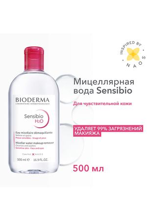 BIODERMA Мицеллярная вода для очищения нормальной и чувствительной кожи лица Sensibio H2O 500.0