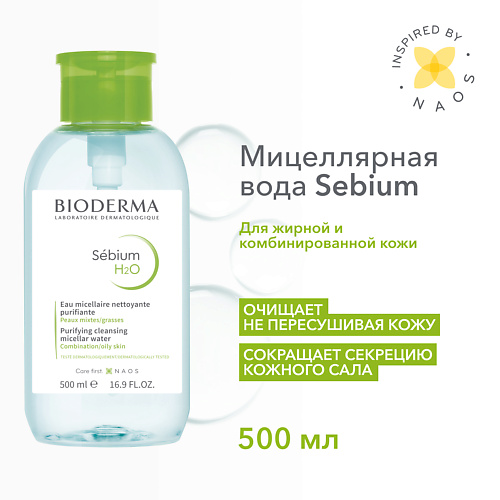 Где купить BIODERMA Мицеллярная вода очищающая для жирной и проблемной кожи лица Sebium H2O (помпа) 500.0 Bioderma 