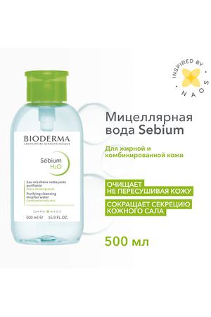 BIODERMA Мицеллярная вода очищающая для жирной и проблемной кожи лица Sebium H2O (помпа) 500.0