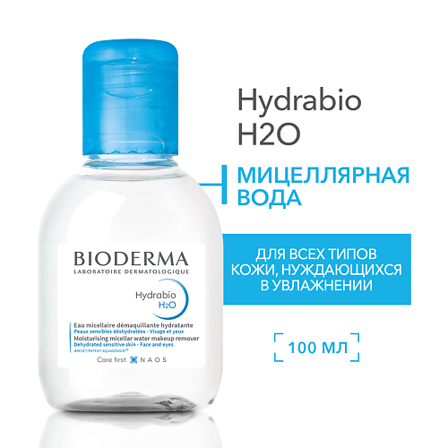 Где купить BIODERMA Мицеллярная вода очищающая для сухой и обезвоженной кожи лица Hydrabio H2O 100.0 Bioderma 