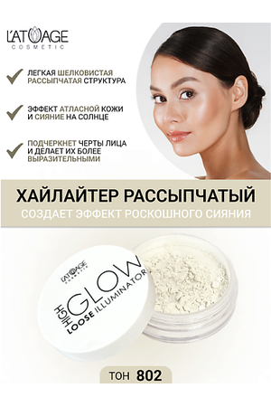 L'ATUAGE COSMETIC Хайлайтер рассыпчатый "High Glow"