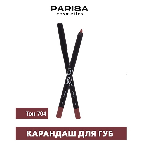 Где купить PARISA COSMETICS Карандаш для губ с матовым покрытием Parisa Cosmetics 