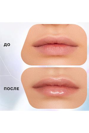 INFLUENCE BEAUTY Блеск для губ PLEXIGLASS глянцевый