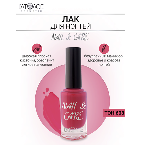 Где купить L'ATUAGE COSMETIC Лак для ногтей NAIL & CARE 9.0 L'ATUAGE COSMETIC 