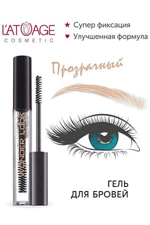 L'ATUAGE COSMETIC Гель для стилизации бровей "WONDER LOOK"