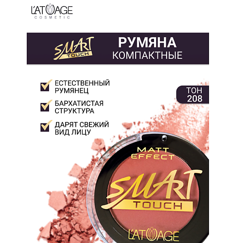 Где купить L'ATUAGE COSMETIC Румяна компактные SMART TOUCH L'ATUAGE COSMETIC 