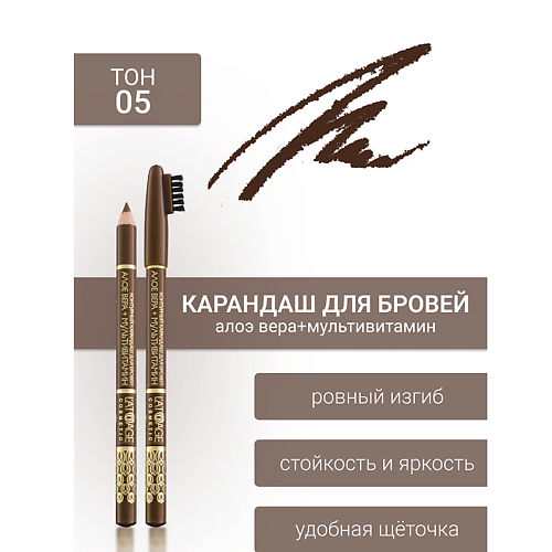 Где купить L'ATUAGE COSMETIC Контурный карандаш для бровей L'ATUAGE COSMETIC 