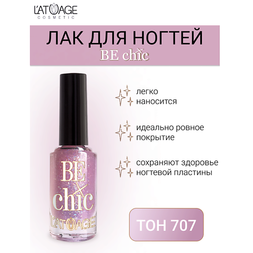 Где купить L'ATUAGE COSMETIC Лак для ногтей BE CHIC 9.0 L'ATUAGE COSMETIC 