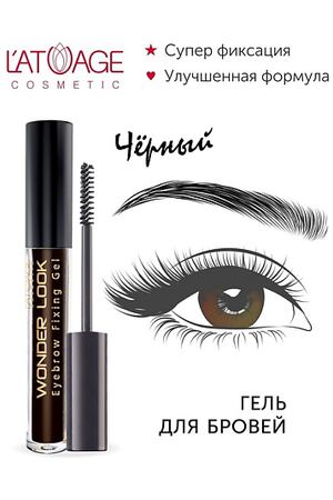 L'ATUAGE COSMETIC Гель для стилизации бровей "WONDER LOOK"