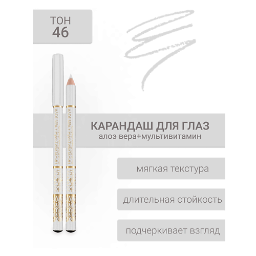 Где купить L'ATUAGE COSMETIC Контурный карандаш для глаз L'ATUAGE COSMETIC 