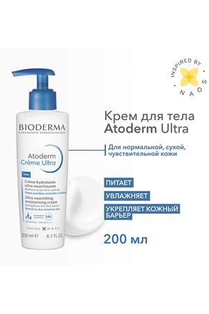 BIODERMA Крем для увлажнения нормальной и сухой кожи лица и тела Atoderm Ultra 200.0