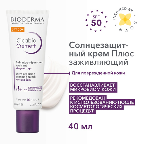 Где купить BIODERMA Восстанавливающий успокаивающий крем Cicabio Creme+ SPF 50+ 40.0 Bioderma 