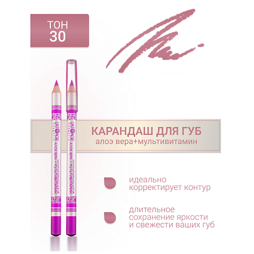 Где купить L'ATUAGE COSMETIC Контурный карандаш для губ L'ATUAGE COSMETIC 