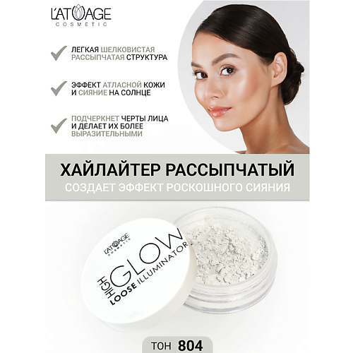 Где купить L'ATUAGE COSMETIC Хайлайтер рассыпчатый "High Glow" L'ATUAGE COSMETIC 