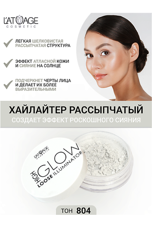 L'ATUAGE COSMETIC Хайлайтер рассыпчатый "High Glow"