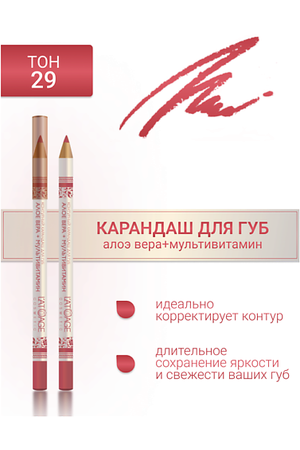 L'ATUAGE COSMETIC Контурный карандаш для губ