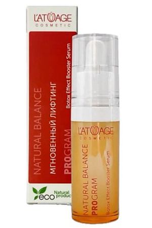 L'ATUAGE COSMETIC Сыворотка для лица Мгновенный лифтинг NBP Pure Skin "Botox Effect Booster Serum" 15.0