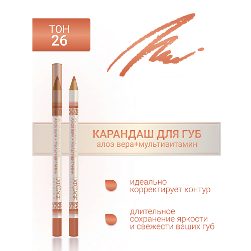 Где купить L'ATUAGE COSMETIC Контурный карандаш для губ L'ATUAGE COSMETIC 