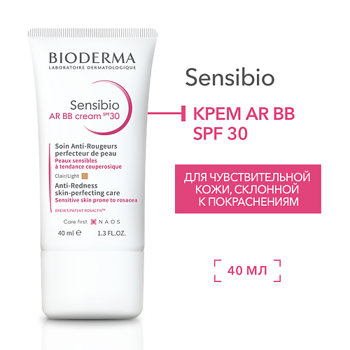 Где купить BIODERMA Солнцезащитный BB крем с тоном для кожи с покраснениями и розацеа SPF 30 Sensibio AR 40.0 Bioderma 