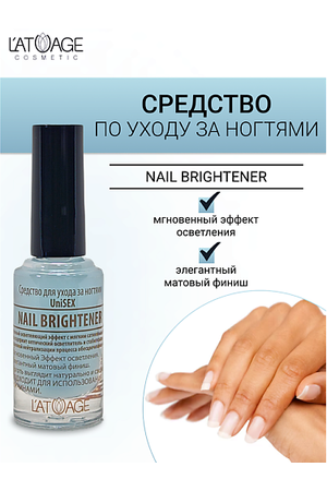 L'ATUAGE COSMETIC Средство для ногтей NAIL BRIGHHTENER (подходит для мужчин) 9.0