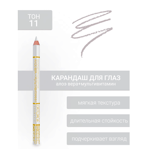 Где купить L'ATUAGE COSMETIC Контурный карандаш для глаз L'ATUAGE COSMETIC 