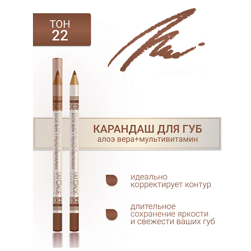 Где купить L'ATUAGE COSMETIC Контурный карандаш для губ L'ATUAGE COSMETIC 