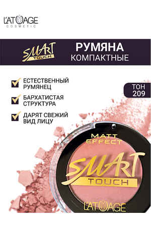 L'ATUAGE COSMETIC Румяна компактные SMART TOUCH