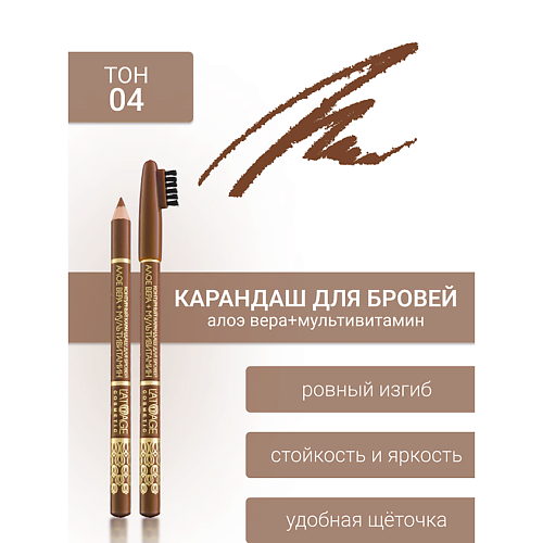 Где купить L'ATUAGE COSMETIC Контурный карандаш для бровей L'ATUAGE COSMETIC 