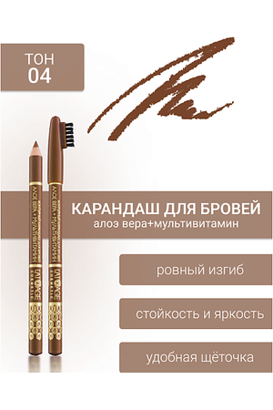 L'ATUAGE COSMETIC Контурный карандаш для бровей